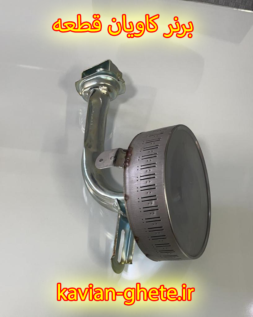 برنر درباره ما